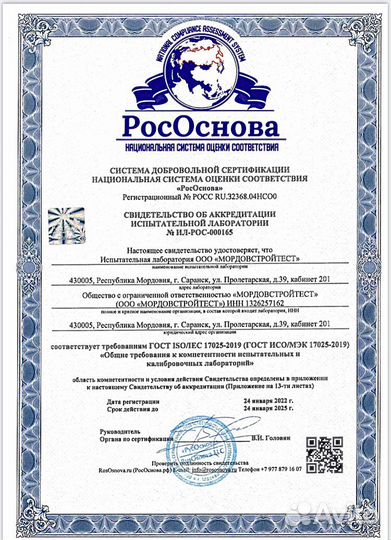 Строительная экспертиза