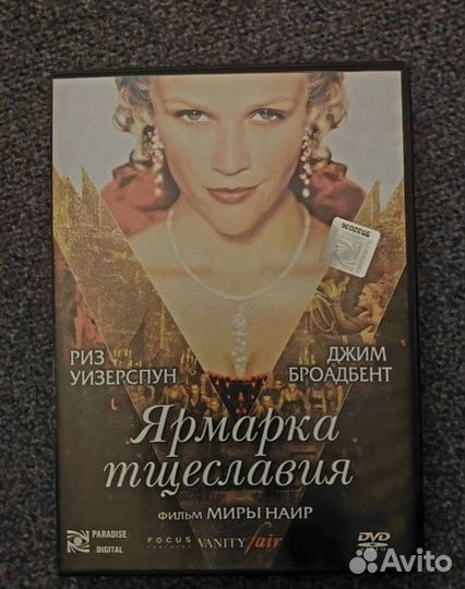 Двд диски с фильмами