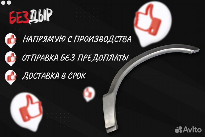 Арка Opel Vectra B левая