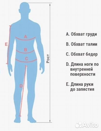 Костюм парадный мужской Forward, размер M