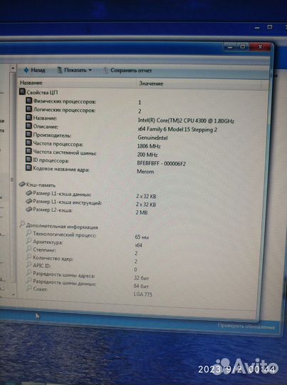Материнская плата asus p5ld2