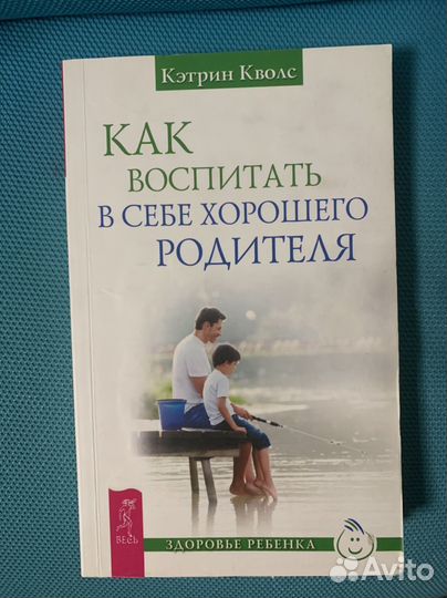 Книги для мам психология, воспитание