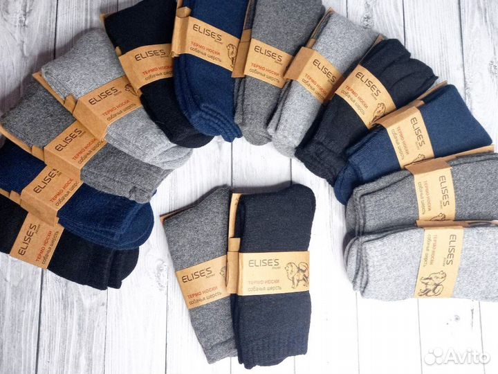 Термоноски мужские из собачьей шерсти