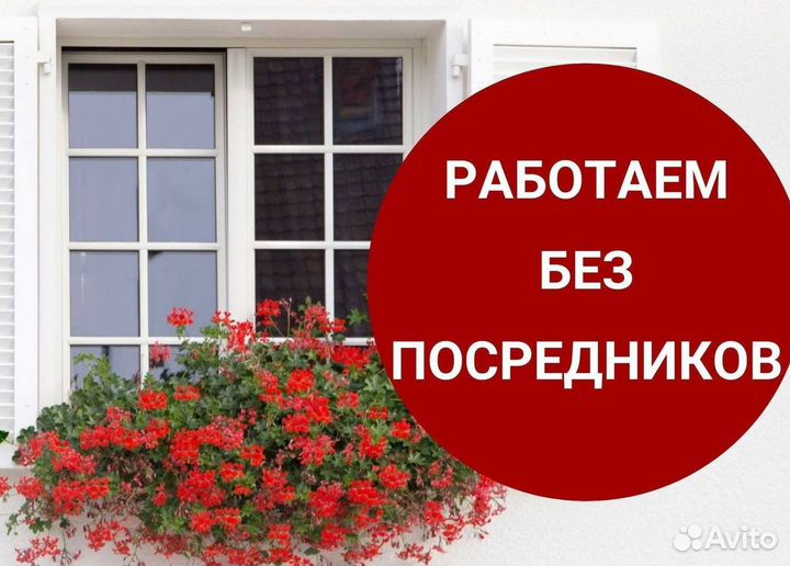 Остекление окон