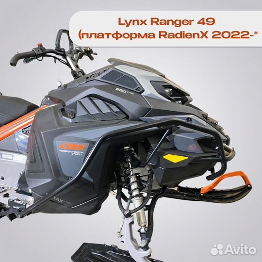 Бампер передний Lynx Ranger 49 (Платформа RadienX) №29