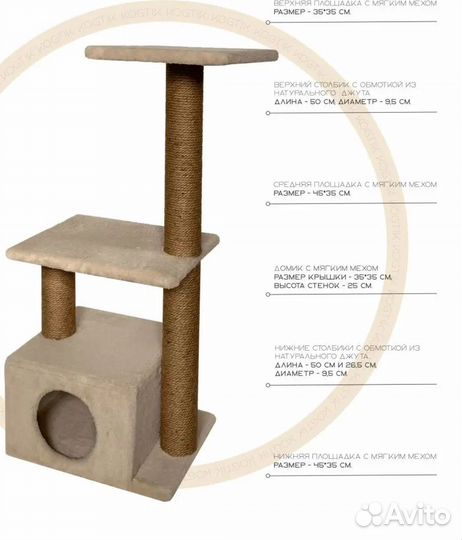 Когтеточка домик для кошки