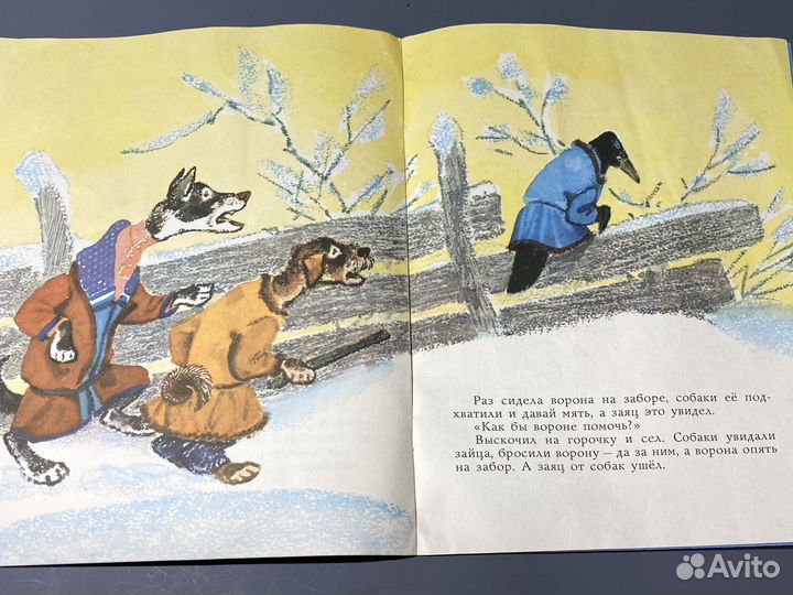 Заяц - Хваста