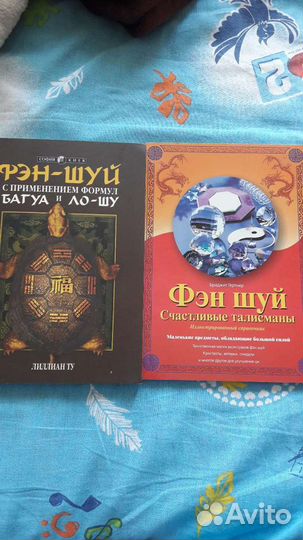 Книги по Фэн- шуй
