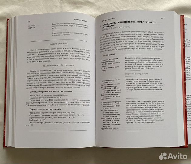 Уроки французской кулинарии. Джулия Чайлд