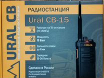 Портативная рация на 15 канал Ural CB-15