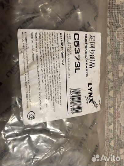 Рычаг передний левый polo