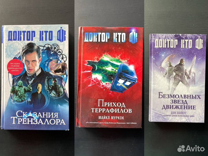 Книги Доктор Кто