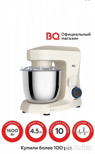 Продам миксер