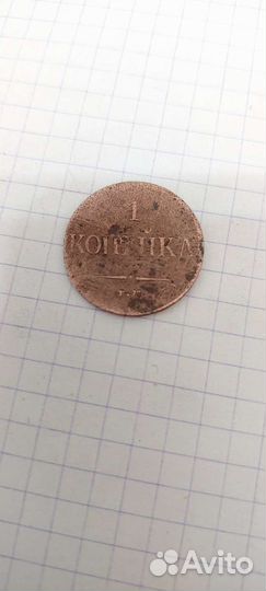 Царские монеты