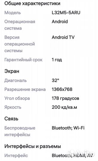 Xiaomi Mi LED tv 4a 32