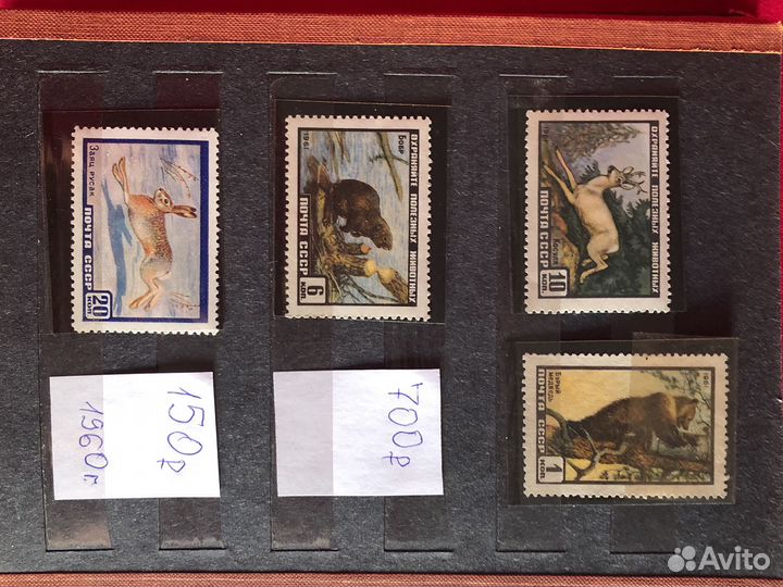 Почтовые марки СССР 1961 год Фауна