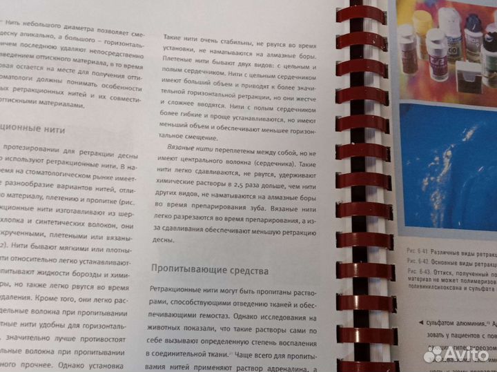 Точность и эстетика, Массирони