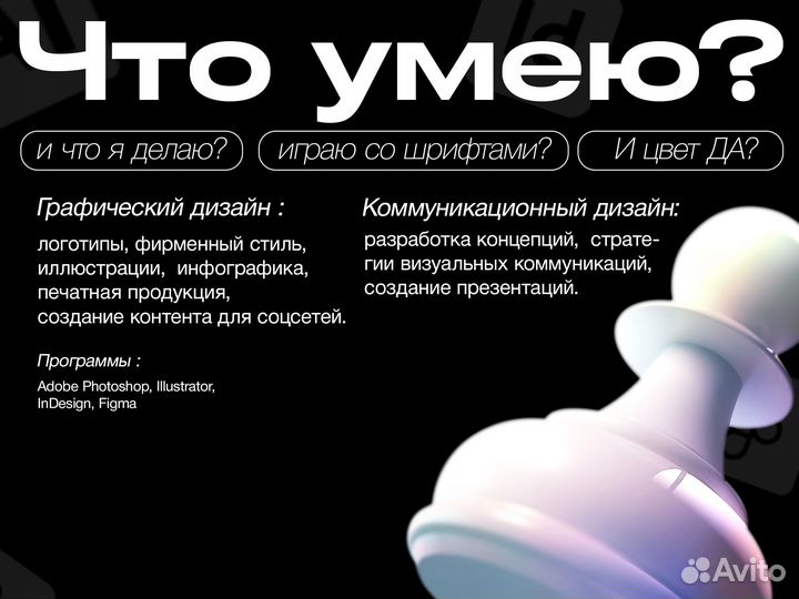 Графический дизайнер (удаленная работа)