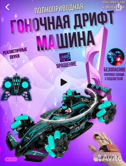 Машинка на пульте управления