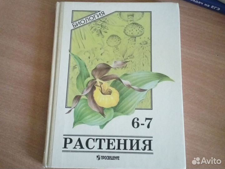 Учебники для подготовки к ЕГЭ по биологии и химии