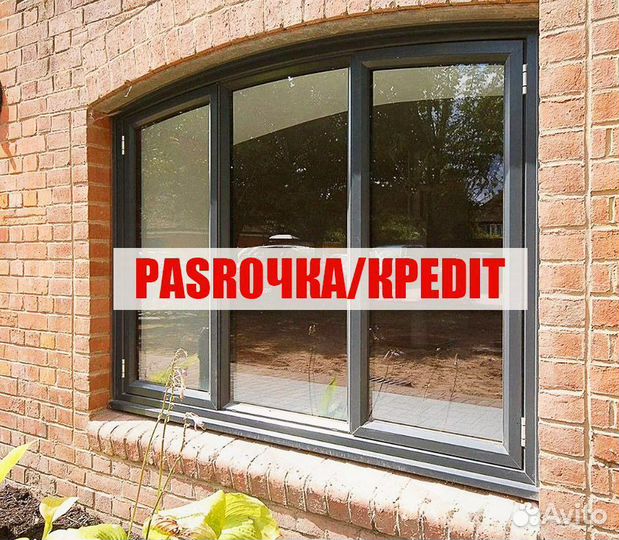 Алюминиевые окна пвх