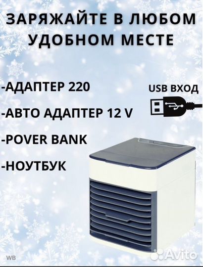 Мобильный кондиционер новый