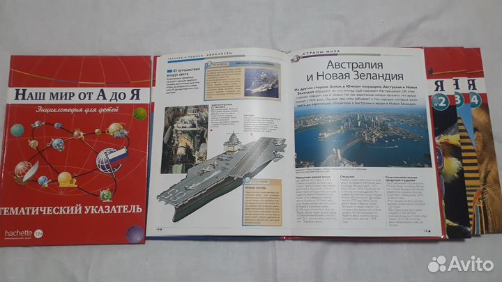 Серия Энциклопедия от А до Я издательство hachette