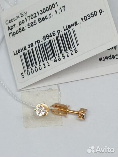 Золотые серьги-пуссеты с бриллиантами (10350)**