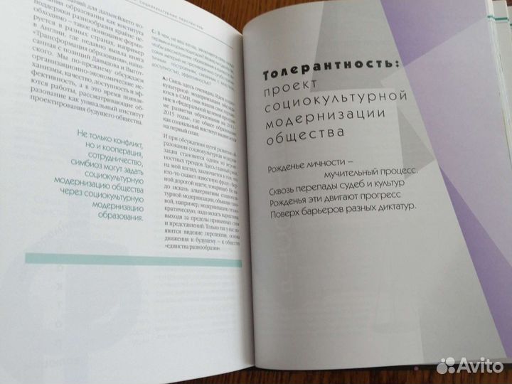 Книга для учителя, психолога, воспитателя