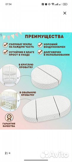 Овальный матрас 125 75, трансформер