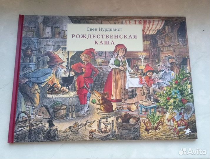 Рождественская каша