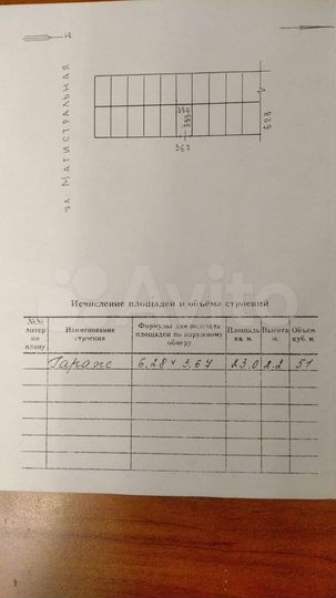 Гараж, 23 м²