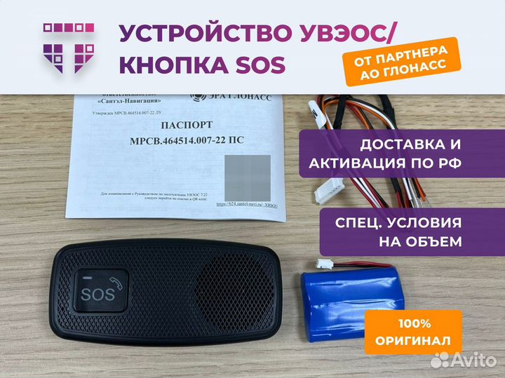 Увэос 7.22 для получения ЭПТС
