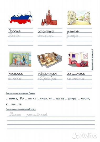 Репетитор русский язык/математика