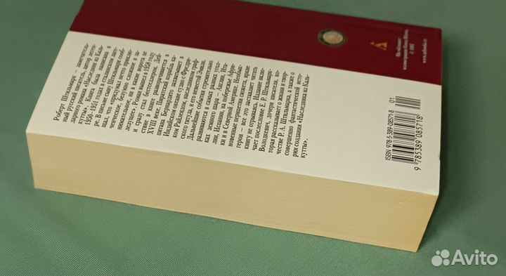 Наследник из Калькутты