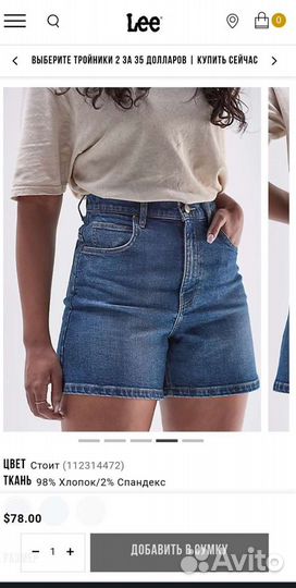 Джинсовые шорты Leë