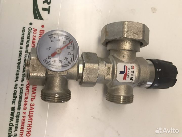 Трехходовой клапан