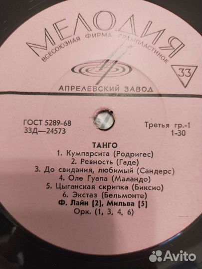 Иванова,Брегвадзе,Пьеха,Танго, Бичевская