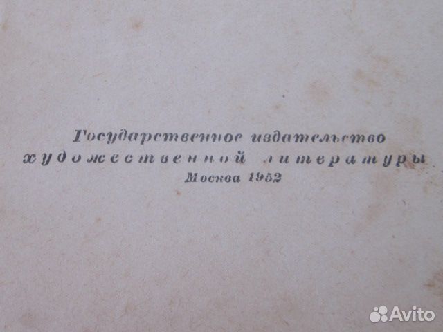 Н. В. Гоголь