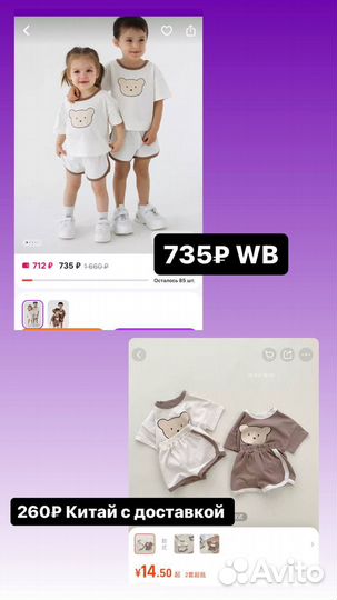 Обучение по закупкам с Китая и Турции