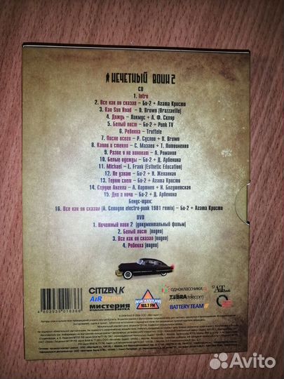 Би-2 CD DVD