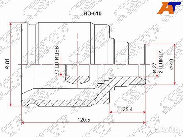 Шрус привода honda accord euro