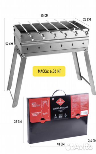 Мангал разборный, походный