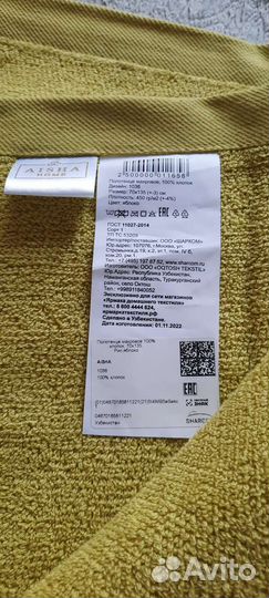 Полотенца, хлопок, 70*135, 2 шт