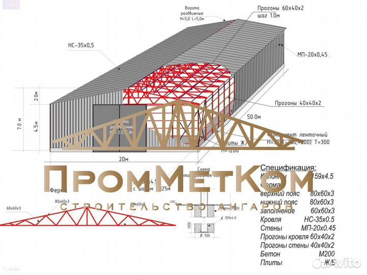 Ангар от производителя