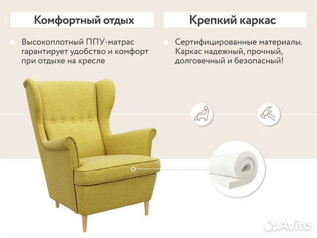 Бенон кресло новое тканевое желтое