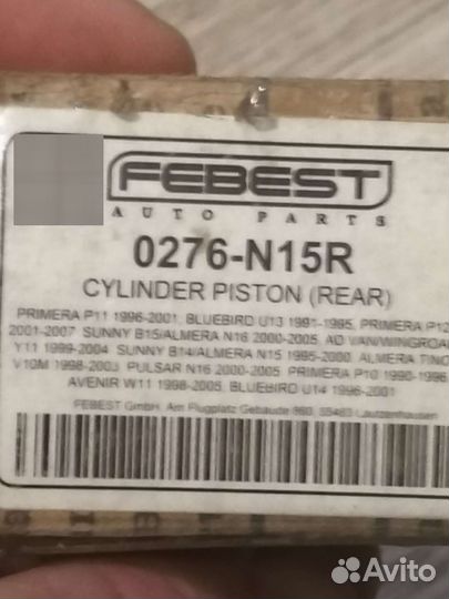 Поршень тормозного суппорта 0276N15R ниссан, инфин