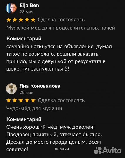 Чудо- мёд спортивный 250 мл