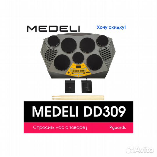 Цифровой барабан Medeli DD309 с палочками