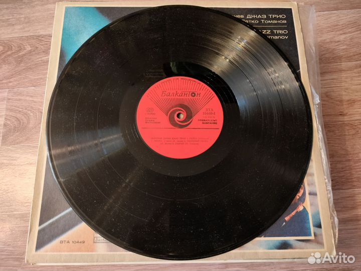 Lyubomir Denev Jazz Trio and Petko Tomanov Винил
